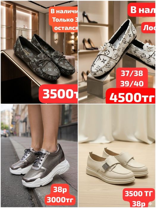 Продам обувь от3500т