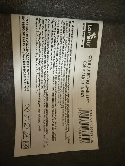 Бебешка кошара Lorelli