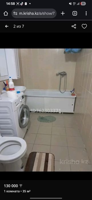 Сдается квартира