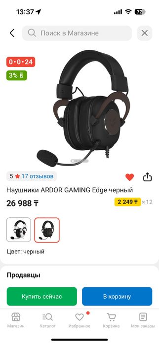 Игравой Компьютер сатылады