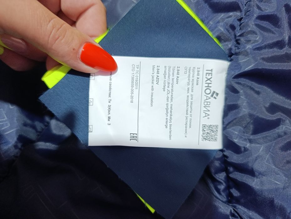 Продам куртку и штаны