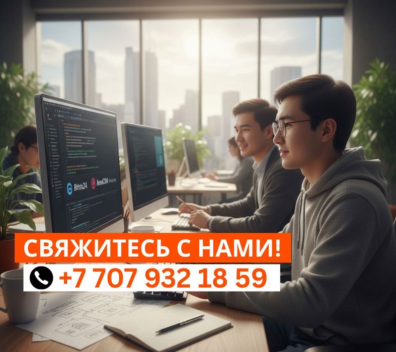 Автоматизация бизнеса через CRM. Amo, Bitrix24, МойСклад