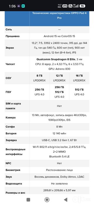 OPPO Pad 4 Pro + гарантия