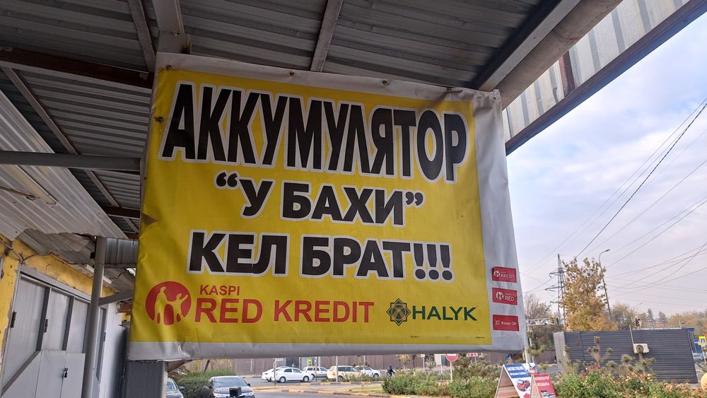 Варта 95 AGM аккумуляторы