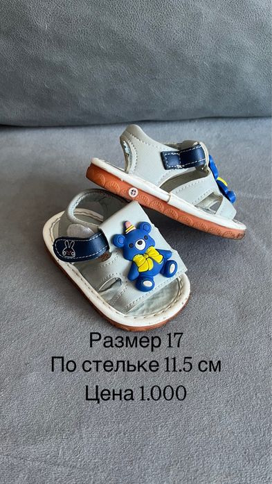 Детская обувь разная