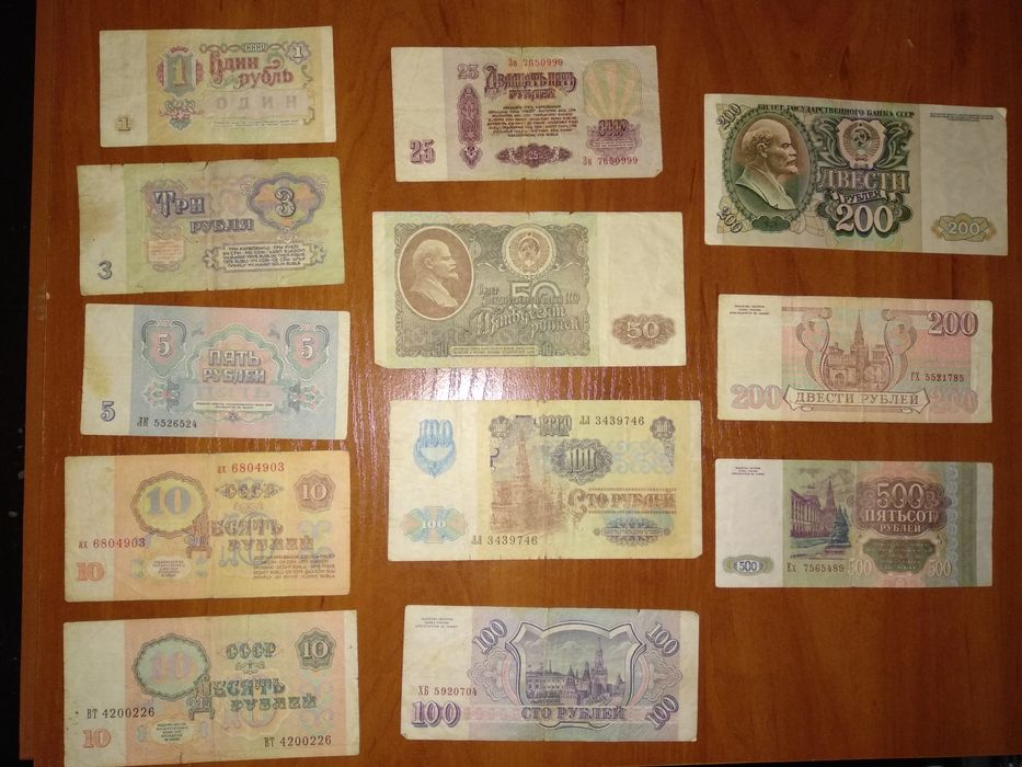 Банкноты коллекционные СССР