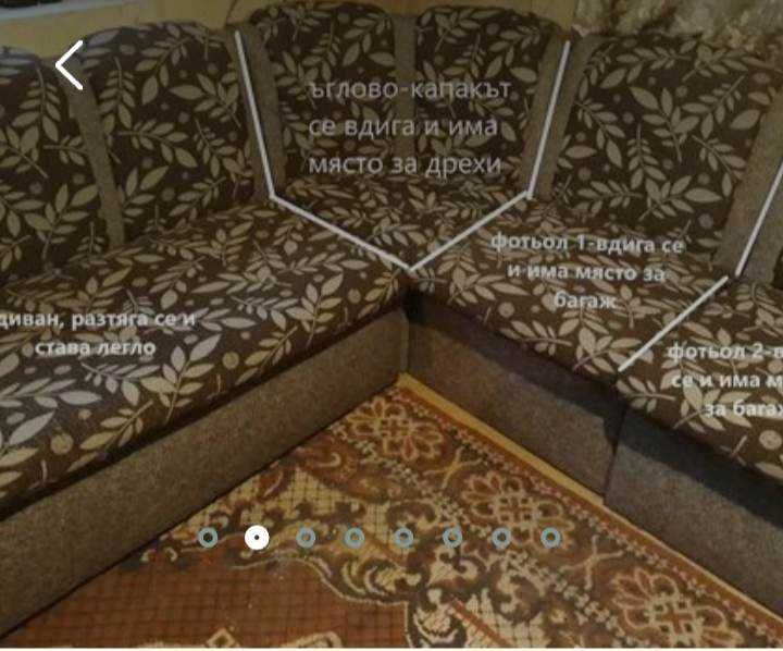 Ъглов диван, разтегателен за кухня или за хол