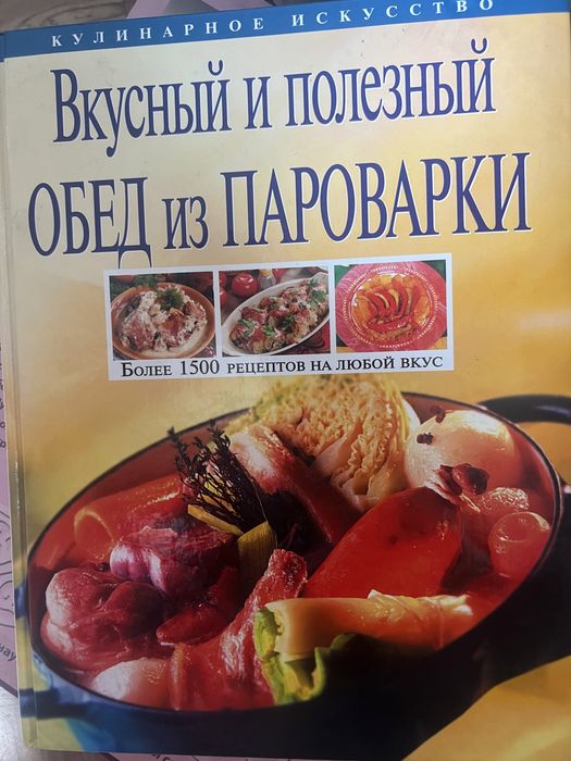 Книги о кулинарии