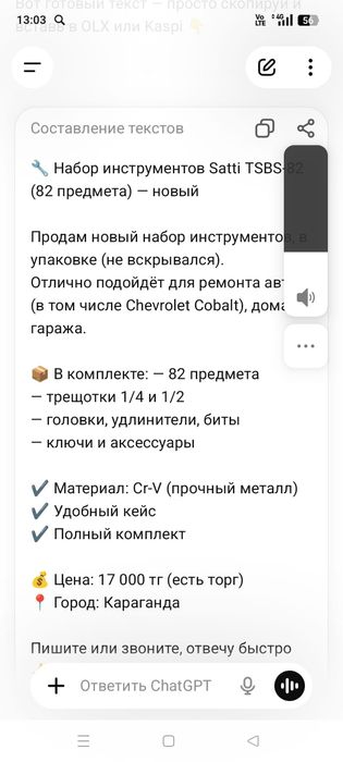 Продаю набор инструментов
