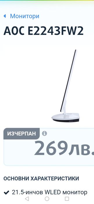 Монитор AOC e2243Fw2