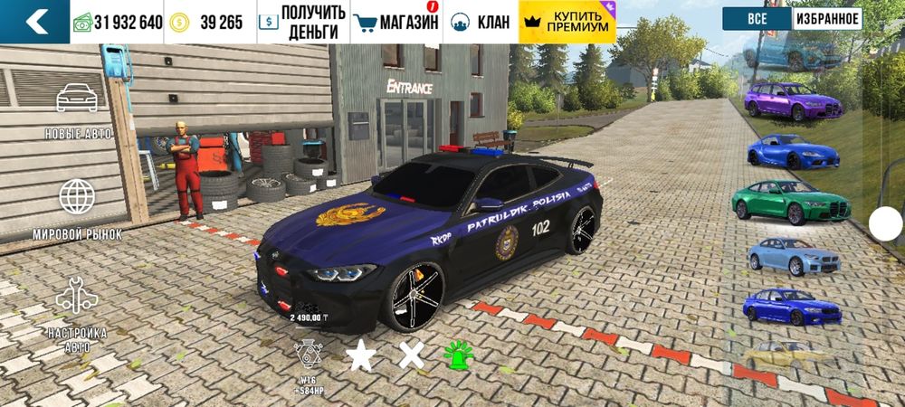 Кар паркинг аккаунт