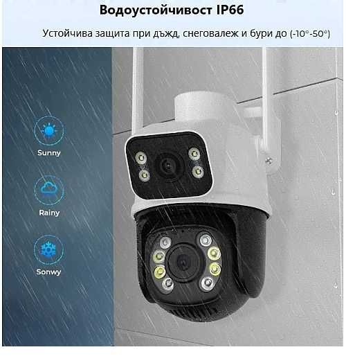 Двойна камера за двупосочно видеонаблюдение през телефон 4К резолюция