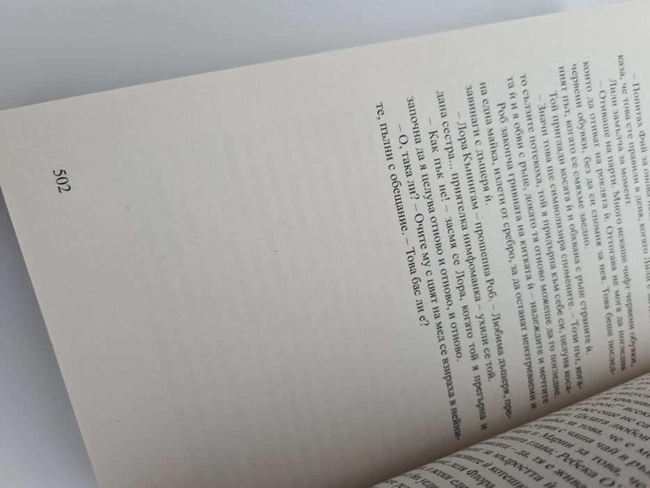 Книга Перфектният подарък-Карън Суон