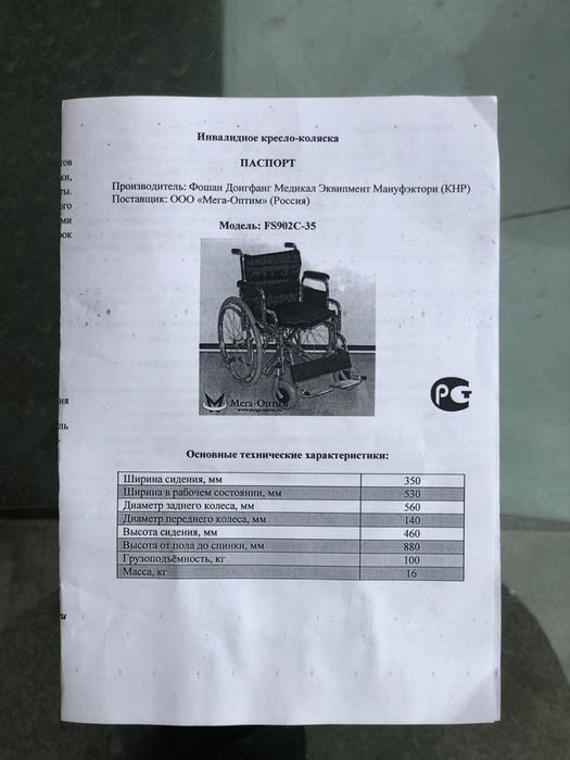 Детская инвалидная коляска