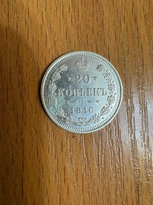 Серебряные монеты Царской России.