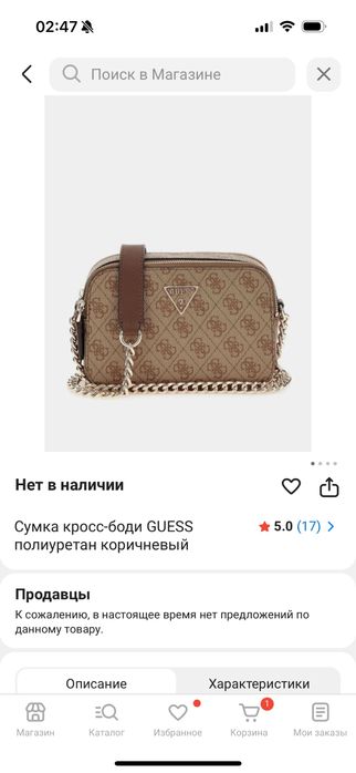 Сумка от Quess оригинал