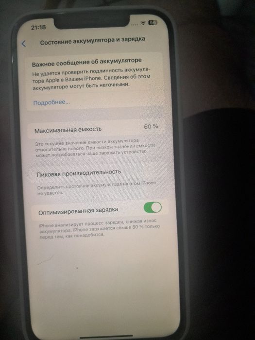 Iphone 12 pro max