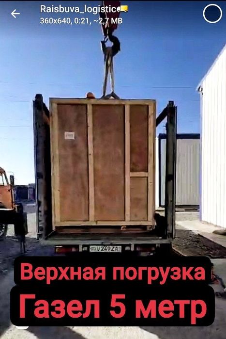 Yuk tashish xizmati  Isuzu 6 metr