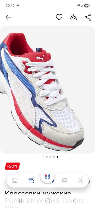 Оригинальные кросовки Пума