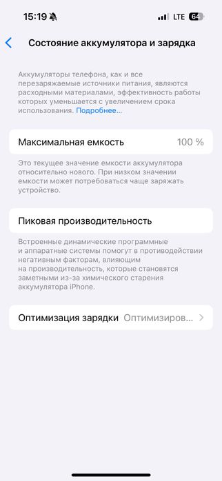 Айфон 15 про 128 емкость 100