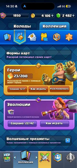Аккаунт Clash Royale олдовский