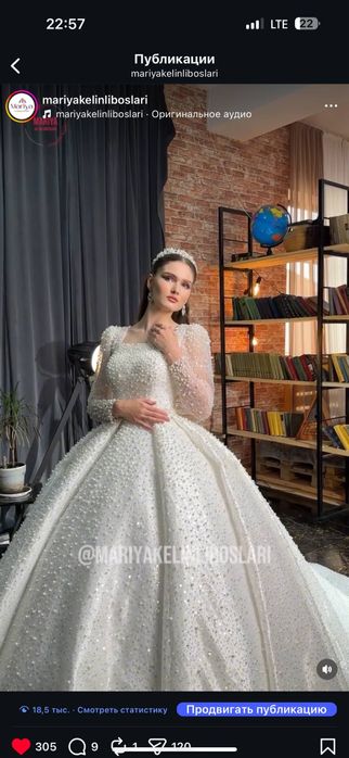 Свадебный салон “ Mariya “