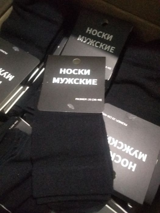 Erkaklar paypoği,(Мужские носки)