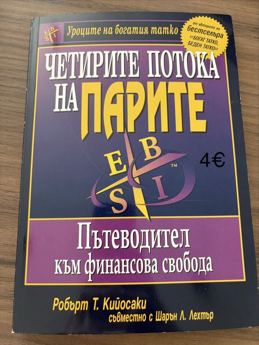 Книги - нови и четени веднъж
