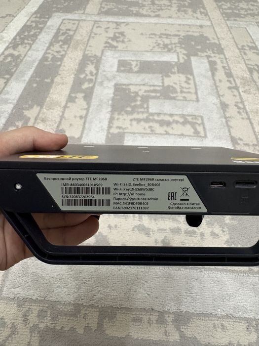 Роутер beeline 4G