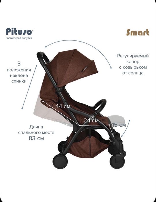 Прогулочная коляска