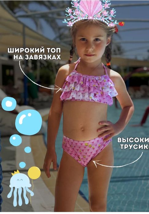 Продам купальник русалки