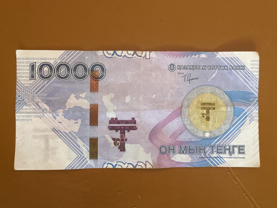 Юбилейная купюра 10000 тенге