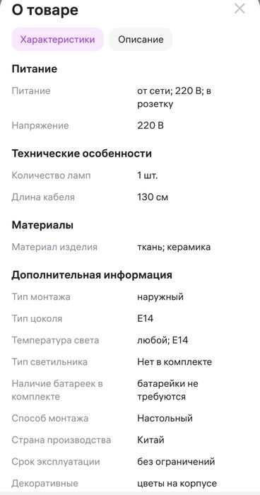 Лампа настольная для чтения