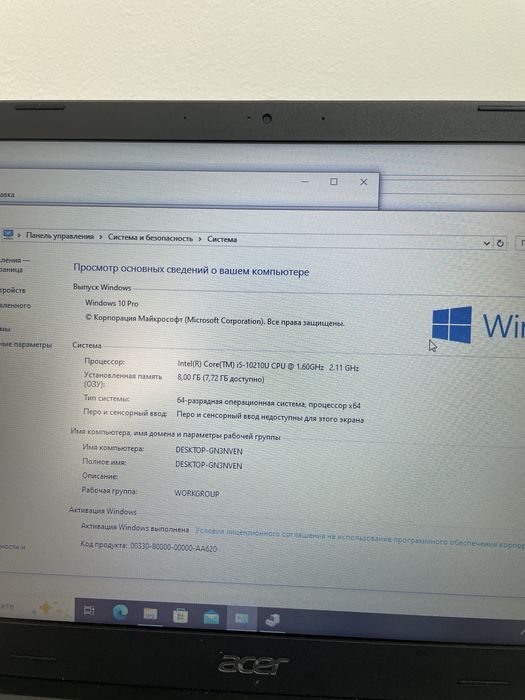 Ноутбук Acer i5-10210U рассрочка