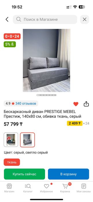 Продам без каркасный диван