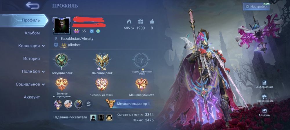 Аккаунт Mobile Legends Bang Bang