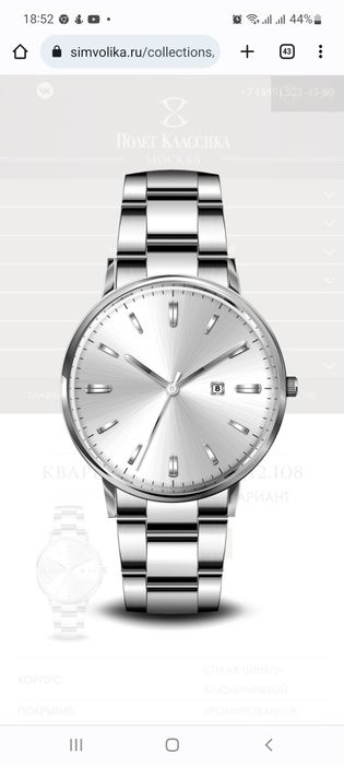 Часы с Гербом РК (символика)