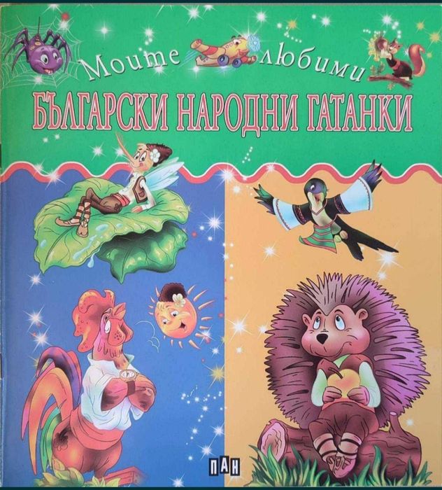 Нови детски книжки