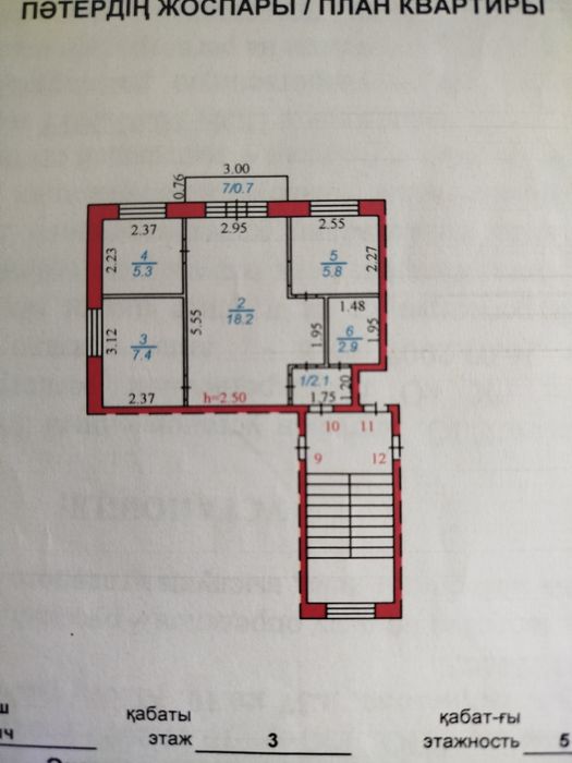 продаю квартиру майкудук