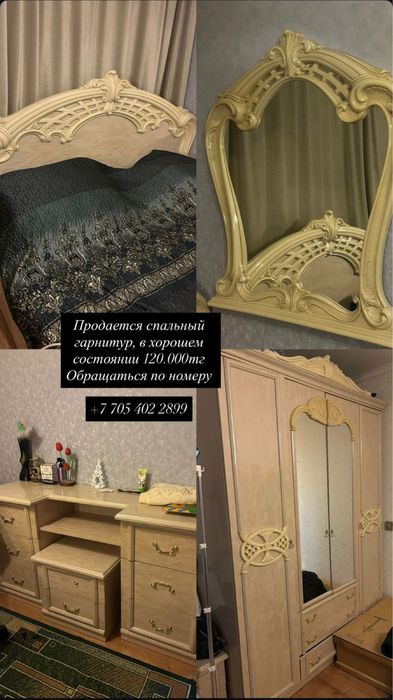 Продам спальный гарнитур