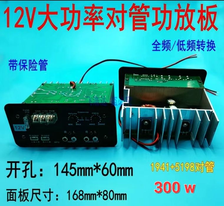 Усилител моноблок  300втлик модел A1941+C5198  kuchaytirgich