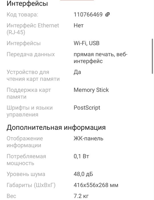 Продается принтер с красками