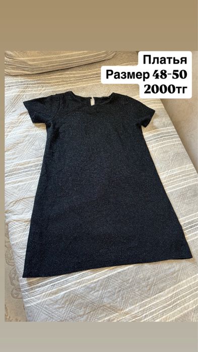 Женская одежда размер 46-48-50