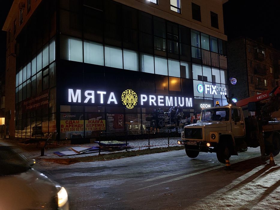 Наружная реклама, вывески, стенды, объемные буквы, лайтбоксы, неон ...