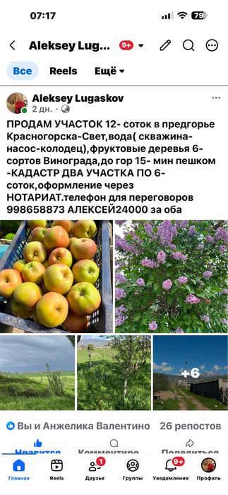 Продаю сразу два земельных участка12- соток,25000