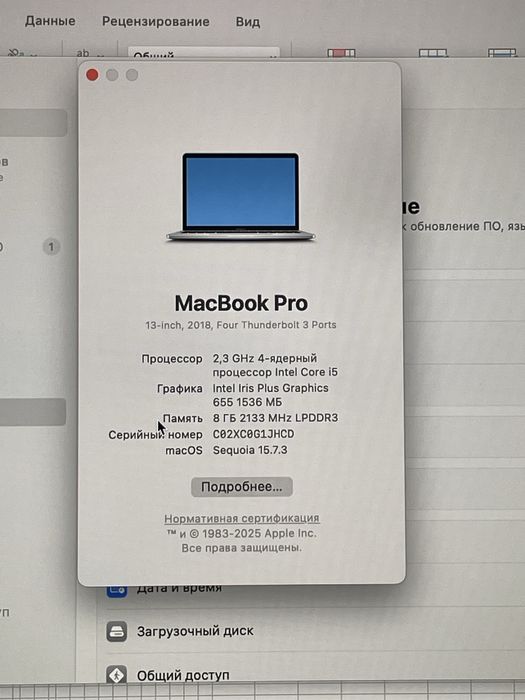 Macbook pro 256гб 2018.
