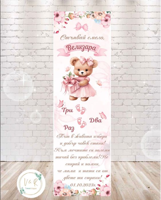 Килимче за прощъпулик