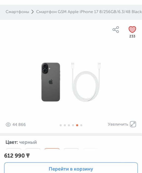 Айфон 17 , 256гб