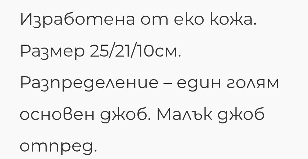 Дамска кожена раница