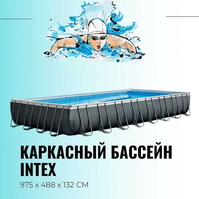 Каркасный бассейн Rectangular Ultra Frame Pool 975 x 488 132см 55 тонн